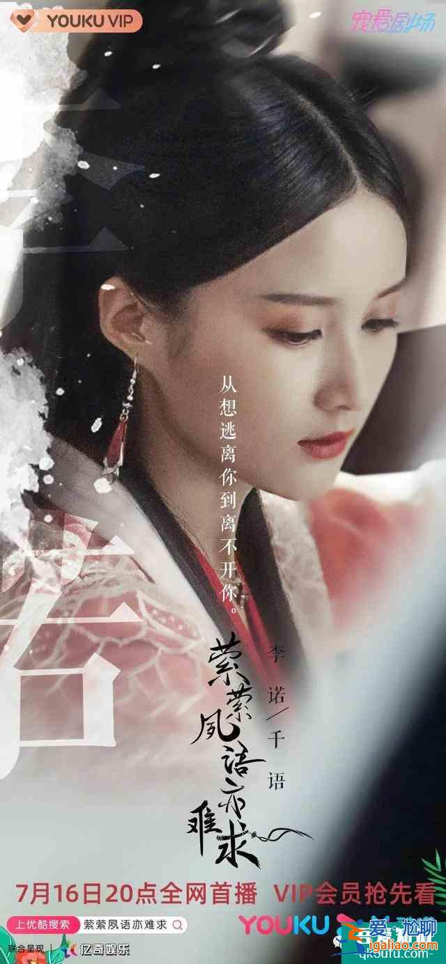 《萦萦夙语亦难求》：古装甜宠轻喜剧，怎么都看不腻？