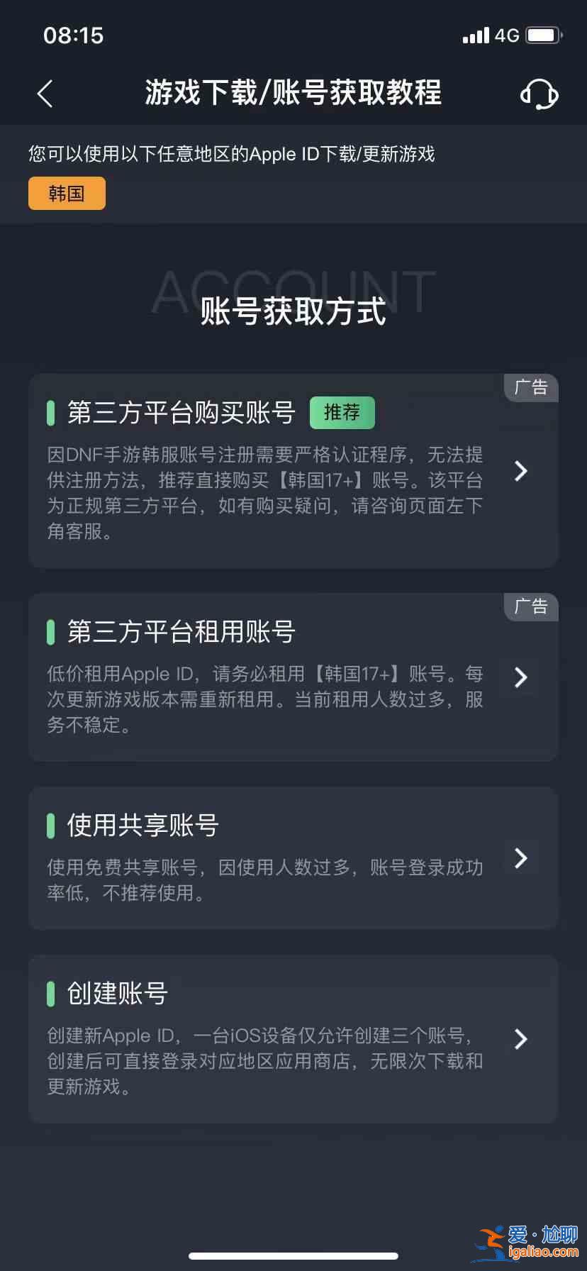 DNF手游韩服如何更新？韩服更新指南分享？