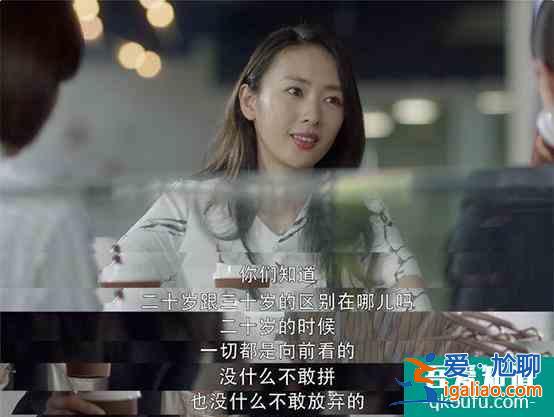 看《三十而已》，仿佛看到了身为老师的我自己？