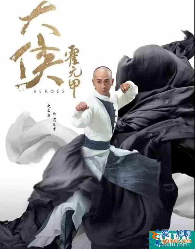 赵文卓领衔《大侠霍元甲》，这段新武林风起云涌的故事还能这样读？