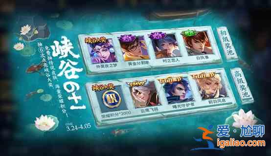 王者荣耀峡谷6+1活动怎么玩？王者荣耀峡谷6+1活动攻略分享？