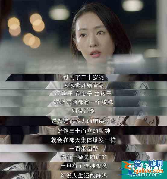 看《三十而已》，仿佛看到了身为老师的我自己？