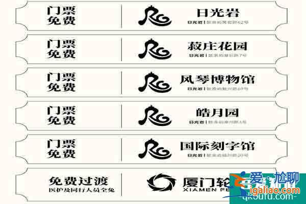 2021厦门鼓浪屿医务人员免票活动时间？