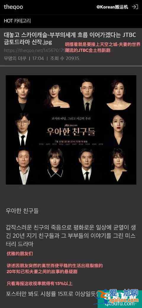 终于等到你！韩剧《优雅的朋友们》，宣布全剧19禁！？