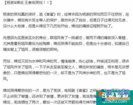 天舞纪热播，杨紫、秦昊、吴佳怡…才是主角脸正确打开方式？