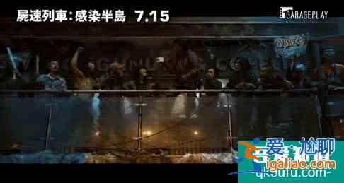 8.4开分！韩国丧尸片[釜山行2]上映，观众:不如前作，但今年最佳？