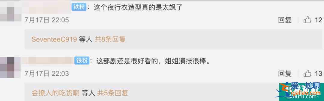 中式文化美感再创新，《天舞纪》一场传统、年轻力、秩序美的共同狂？