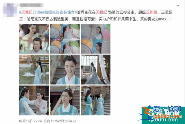 中式文化美感再创新，《天舞纪》一场传统、年轻力、秩序美的共同狂？