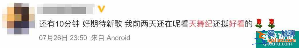 中式文化美感再创新，《天舞纪》一场传统、年轻力、秩序美的共同狂？