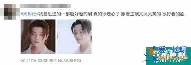 中式文化美感再创新，《天舞纪》一场传统、年轻力、秩序美的共同狂？