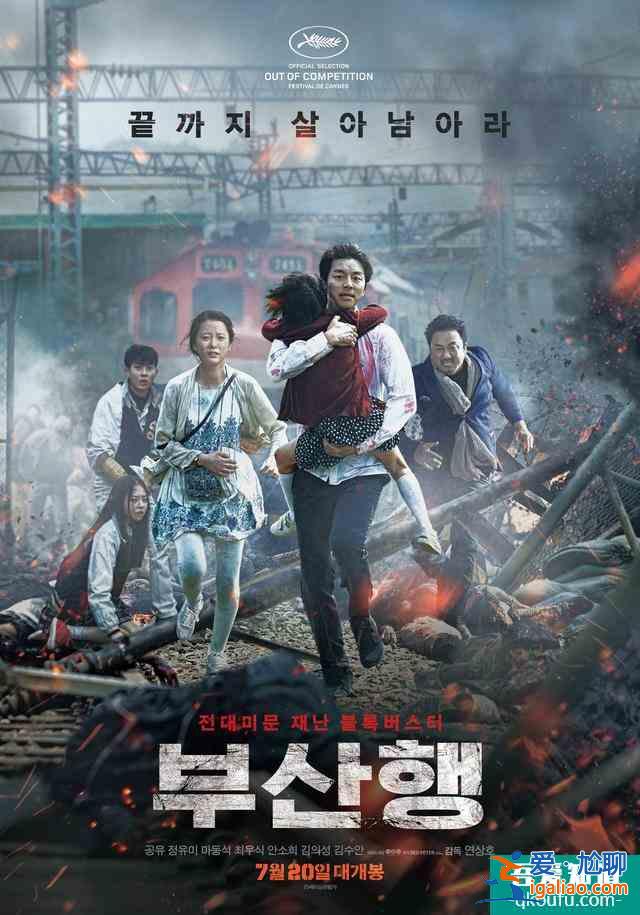 目前唯一热门院线电影《釜山行2》上映！深度解析影片到底行不行？