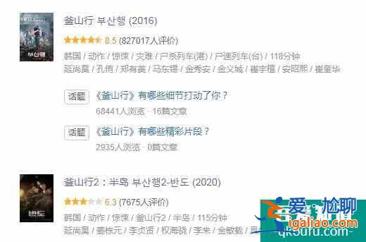 就算全网差评我也想说，《釜山行2》起码不算太烂？