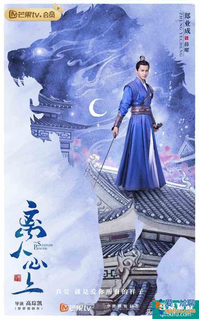 电视剧《离人心上》开播，郑业成、胡意旋领衔主演，开启高甜爱情？