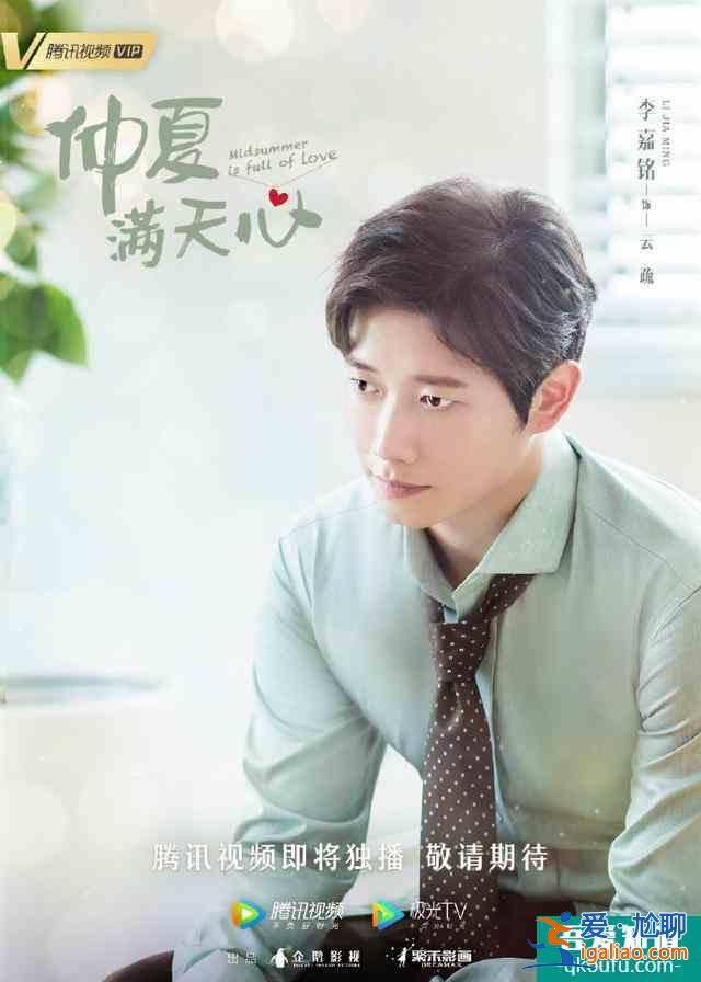 杨超越许魏洲《仲夏满天星》官宣7月上映，曝全员海报还原度满满？