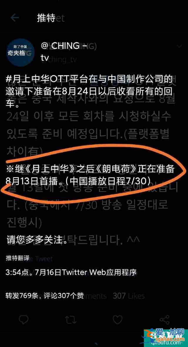 肖战《狼殿下》定档7月30日，韩国8月13日播出？