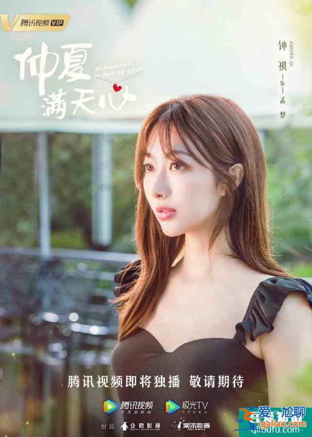 杨超越许魏洲《仲夏满天星》官宣7月上映，曝全员海报还原度满满？