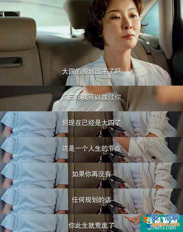 《二十不惑》四女生过年回家你更爱哪款妈，朋友 导师还是宠爱型？