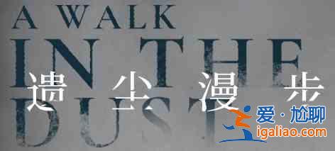 明日方舟3月29日更新了什么？集成战略主题【傀影与猩红孤钻】资源预载？