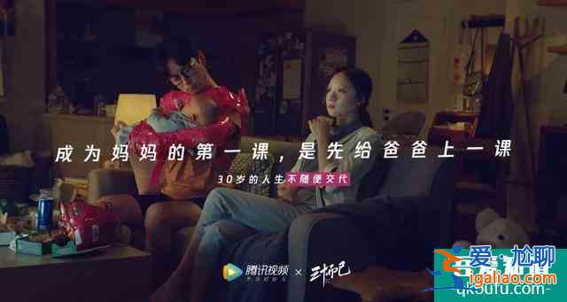 三十而已，三十岁的人生，不随便交代！？