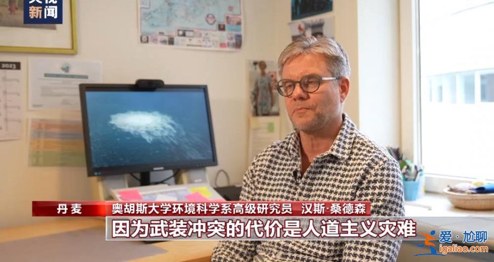 “北溪”爆炸事件凶手找到了？德国查到一艘涉嫌参与爆炸案的船只？