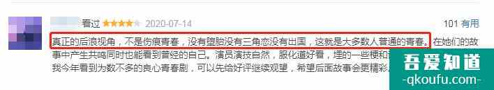 遇到好团队了，关晓彤新剧《二十不惑》被赞：这剧也太真实了吧？