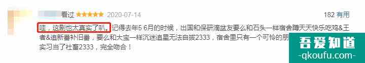 遇到好团队了，关晓彤新剧《二十不惑》被赞：这剧也太真实了吧？