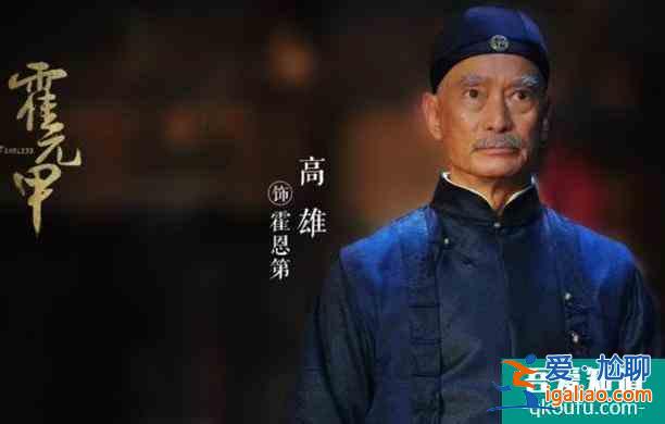 《大侠霍元甲》终于开播了，演员阵容强大，赵文卓释小龙有望翻红？