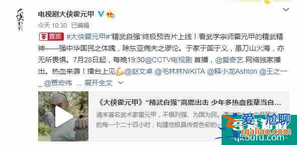 《大侠霍元甲》终于开播了，演员阵容强大，赵文卓释小龙有望翻红？