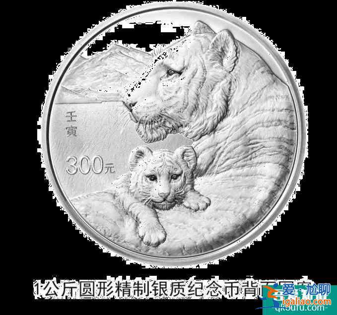 2022虎年金银纪念币发行时间？