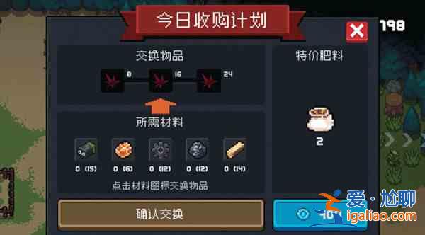 元气骑士退休骑士材料回收是什么？退休骑士材料回收内容说明与分享？