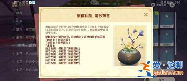 原神花影瑶庭其一如何通关？花影瑶庭其一通关流程分享？