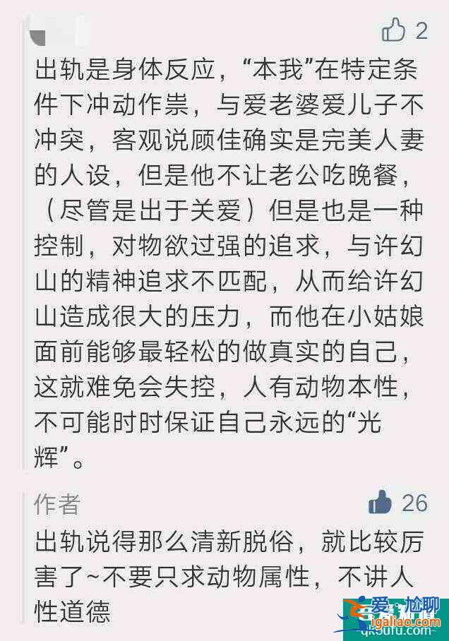 《三十而已》：姑娘，宁可孤单，别嫁许幻山？