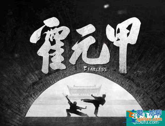 《大侠霍元甲》7月28日上线，赵文卓时隔近20年再次出演霍元甲？
