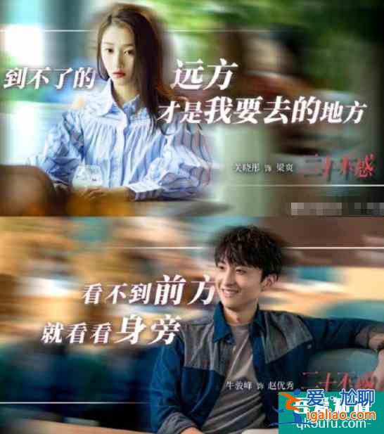 《二十不惑》四女五男情感图鉴，关晓彤配牛骏峰，卜冠今陷三角恋？