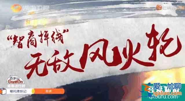 哪吒被毁，画风低幼、剧情鬼扯，《哪吒降妖记》是来闹着玩的吗？？