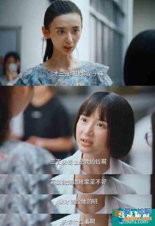 《二十不惑》四女五男情感图鉴，关晓彤配牛骏峰，卜冠今陷三角恋？