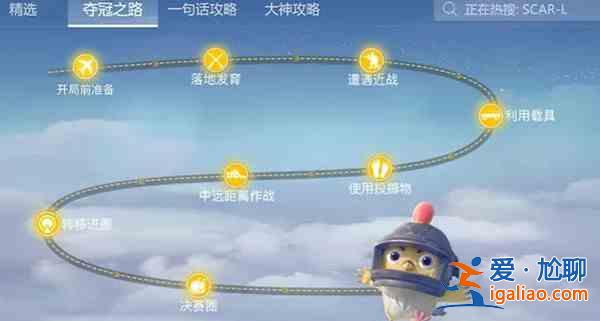 和平精英战术研究室新增哪些功能？战术研究室新增功能介绍与分享？