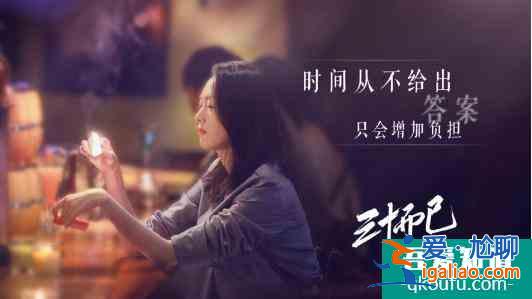 《二十不惑》《三十而已》：怎么都跟年龄杠上了？？