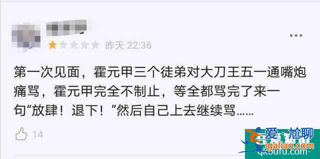 《大侠霍元甲》：弥补过往的缺憾，诠释新的霍元甲？