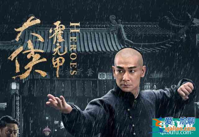 《大侠霍元甲》：弥补过往的缺憾，诠释新的霍元甲？