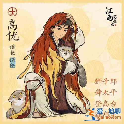 江南百景图高优什么时候上线？高优上线日期分享？