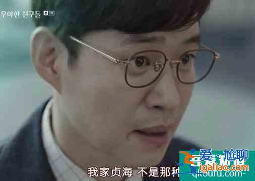 优雅的朋友间，全藏着成年人之间肮脏不堪的秘密？