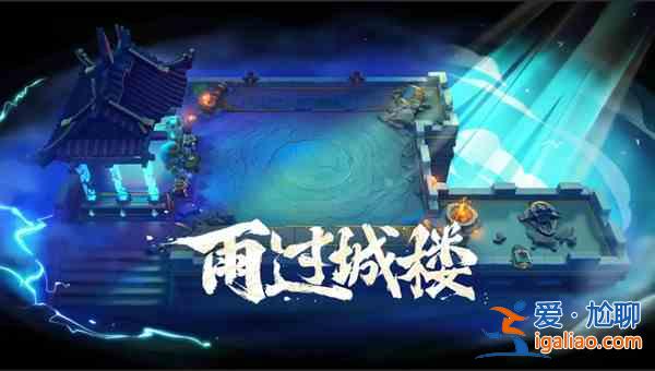 金铲铲之战4月7日更新了哪些内容？4月7日更新内容介绍与分享？