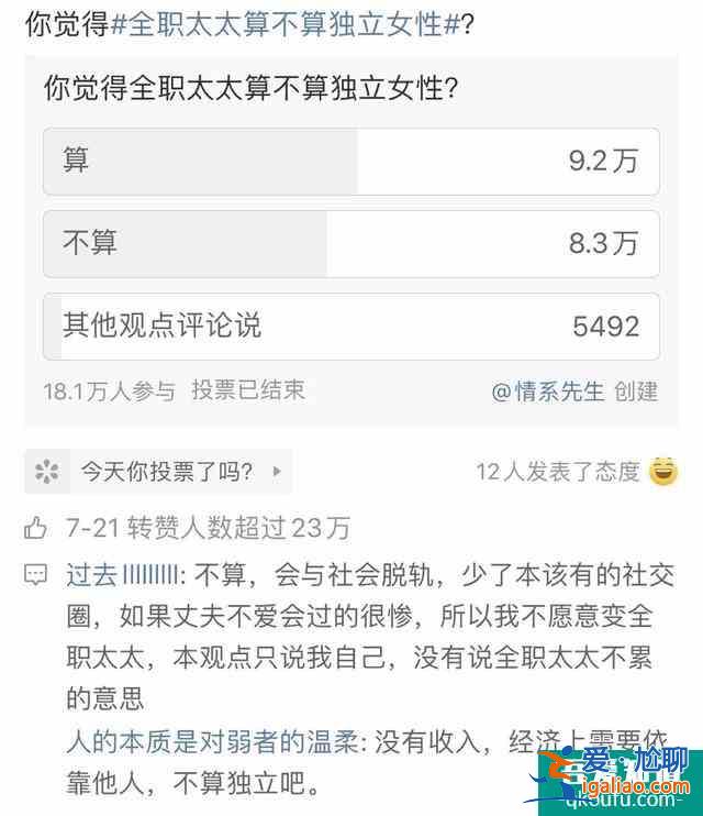 《三十而已》：完美的妈妈顾佳是我们的榜样吗？？