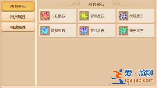 梦幻西游手游相魂属性怎么搭配？相魂属性搭配技巧攻略？