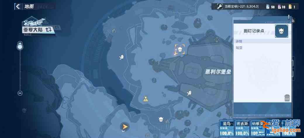 幻塔情报追踪瑞亚在什么位置？情报追踪瑞亚点位一览与分享？