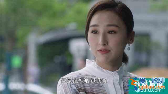 《三十而已》可怜可悲的角色，占据道德制高点，却将活成封建太太？