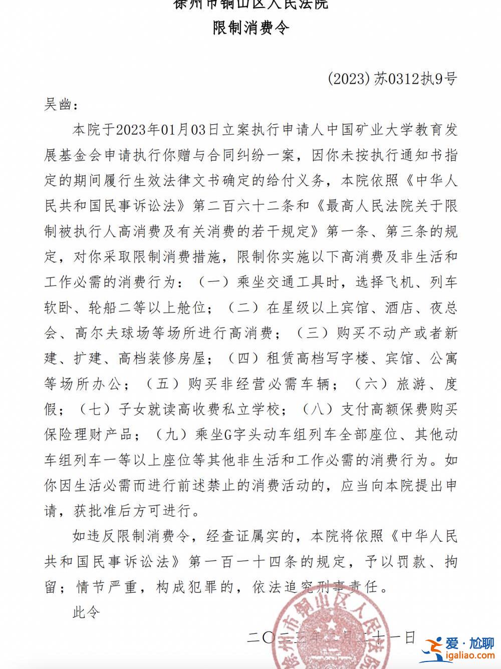 校友未兑现1100万捐赠被母校起诉 校方律师称无法与主管部门交代？