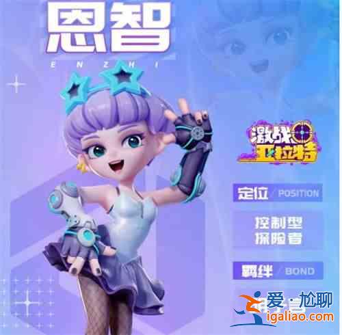 激战贾拉特节奏榜最强t0人物强度排行榜？