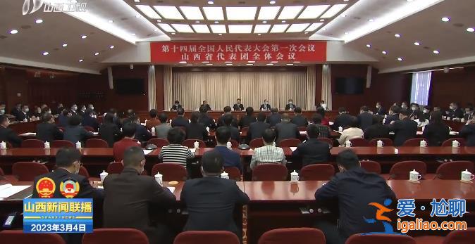 “仅靠我省财力难以满足建设需求” 山西向全国人代会提建议希望中央增加限额？